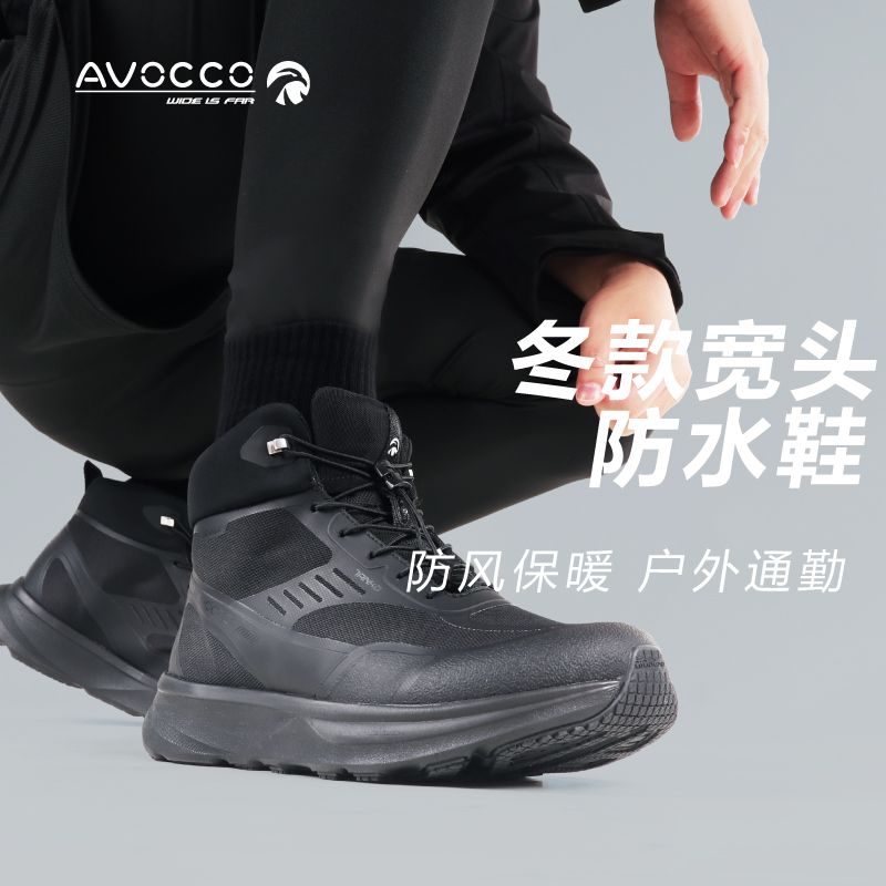 AVOCCO宽头防水保暖旅游鞋
