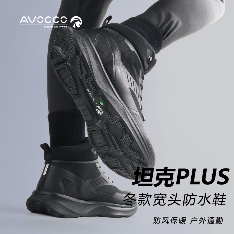 AVOCCO宽头防水旅游鞋
