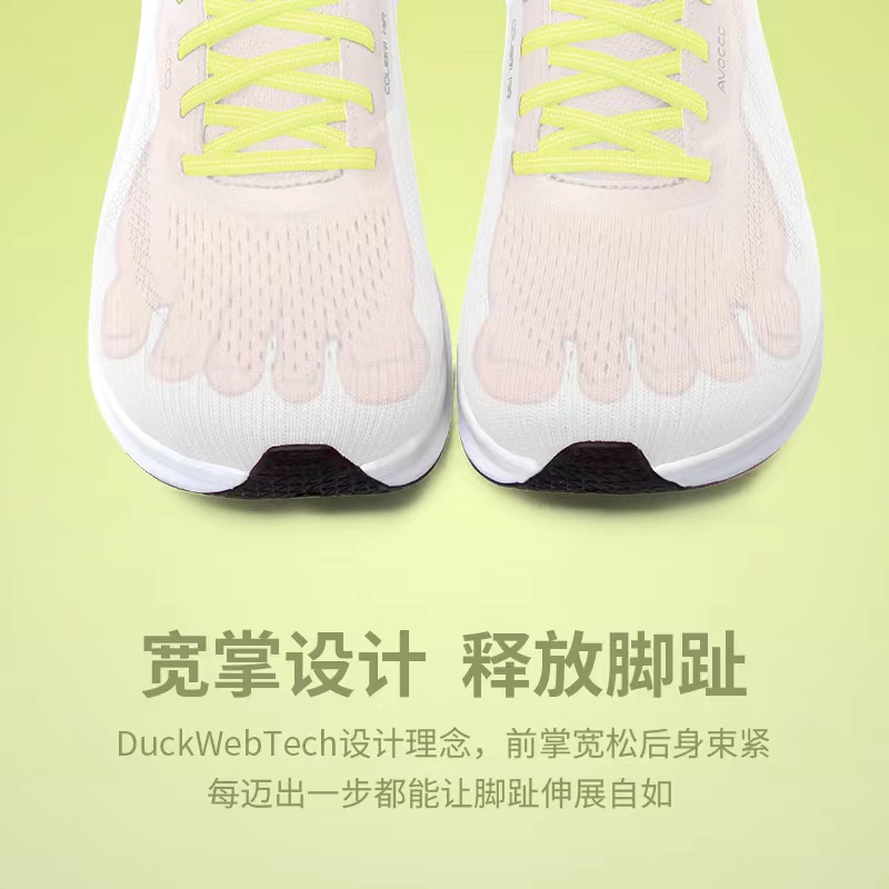 翱戈跑步鞋AVOCCO寬楦