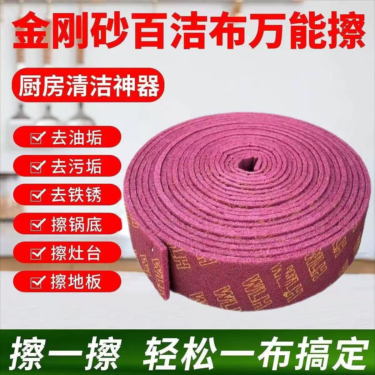 加厚金刚砂百洁布魔力擦刷锅洗碗