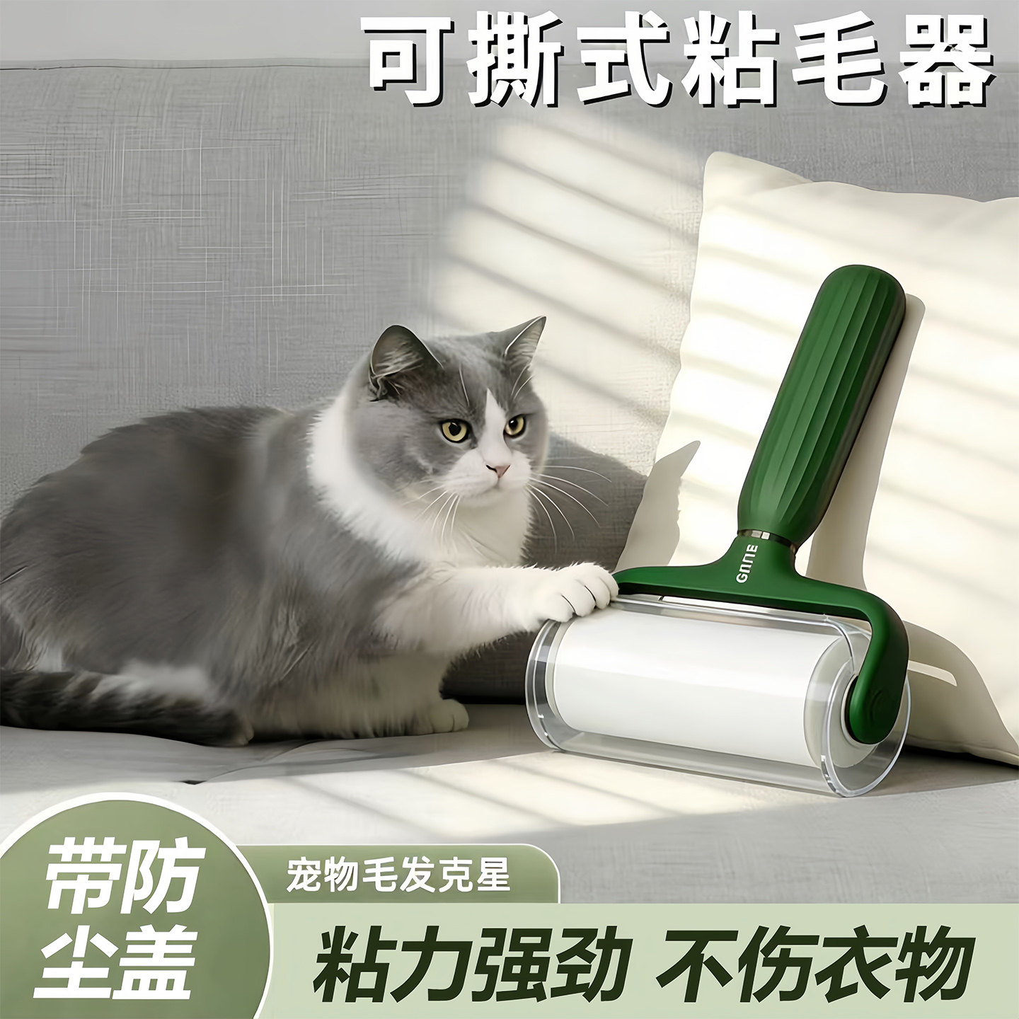 猫咪粘毛器滚筒家用衣服粘头发清理神器多功能可撕式除毛滚筒刷,家庭/个人清洁工具,地板粘尘/粘毛器,淘宝优惠券,粉丝福利购,淘宝优惠卷