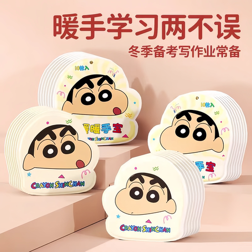 新款穿戴式蜡笔小新发热暖手宝