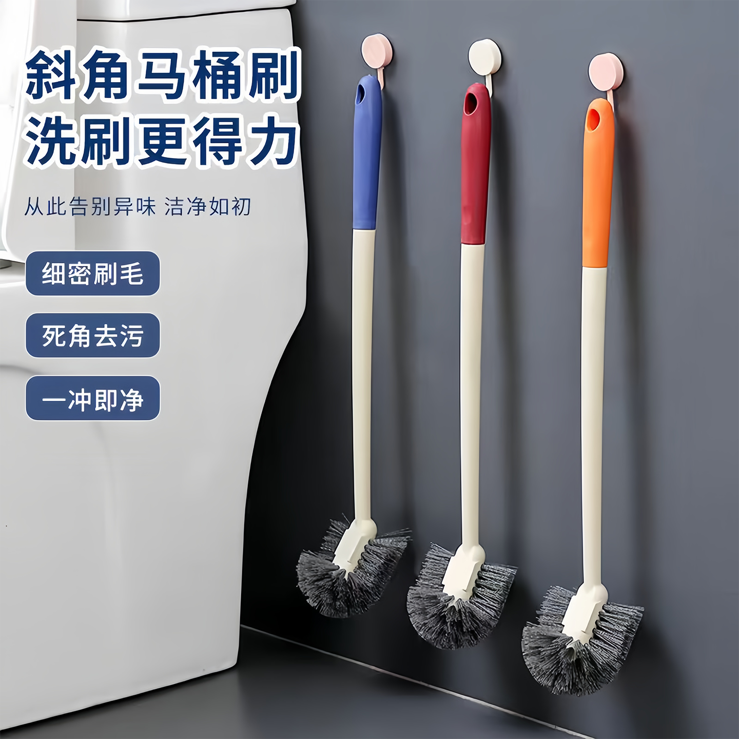 新款长柄软毛壁挂式马桶刷