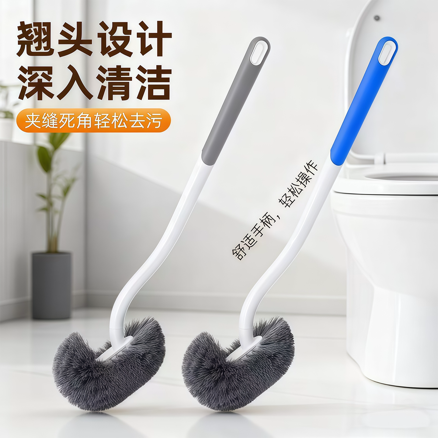 长柄软毛多功能洁厕刷