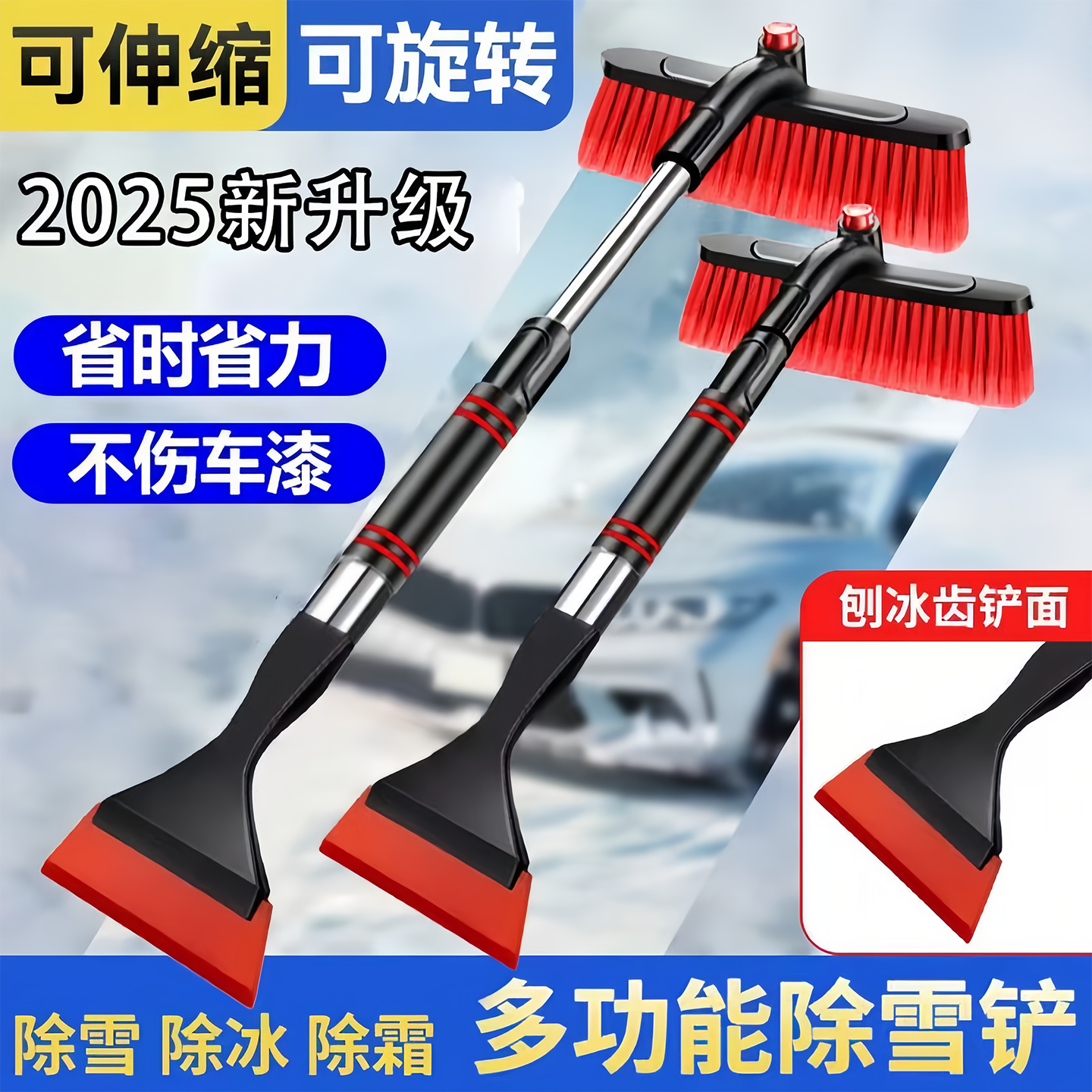 除雪铲汽车铲雪专用可拆卸雪铲雪刷软胶硅胶铝合金可伸缩铲雪神器,汽车用品/电子/清洗/改装,车用除雪铲/除雪工具,淘宝优惠券,粉丝福利购,淘宝优惠卷