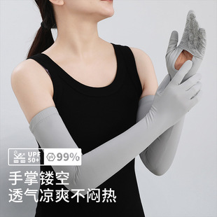 防晒袖 套手套一体女夏季 新款 防紫外线手心镂空透气薄冰丝开车冰袖