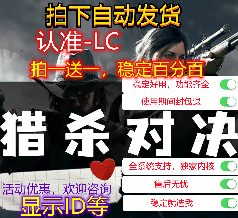 猎杀对决辅助科技Hunt Showdown原力 电玩/配件/游戏/攻略 STEAM 原图主图