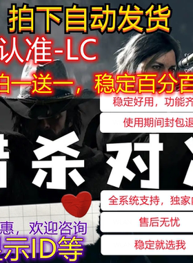 猎杀对决辅助科技Hunt Showdown原力