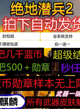 地狱潜兵2HELLDIVERS2绝地潜兵2辅助科技超级货币蓝币勋章样本