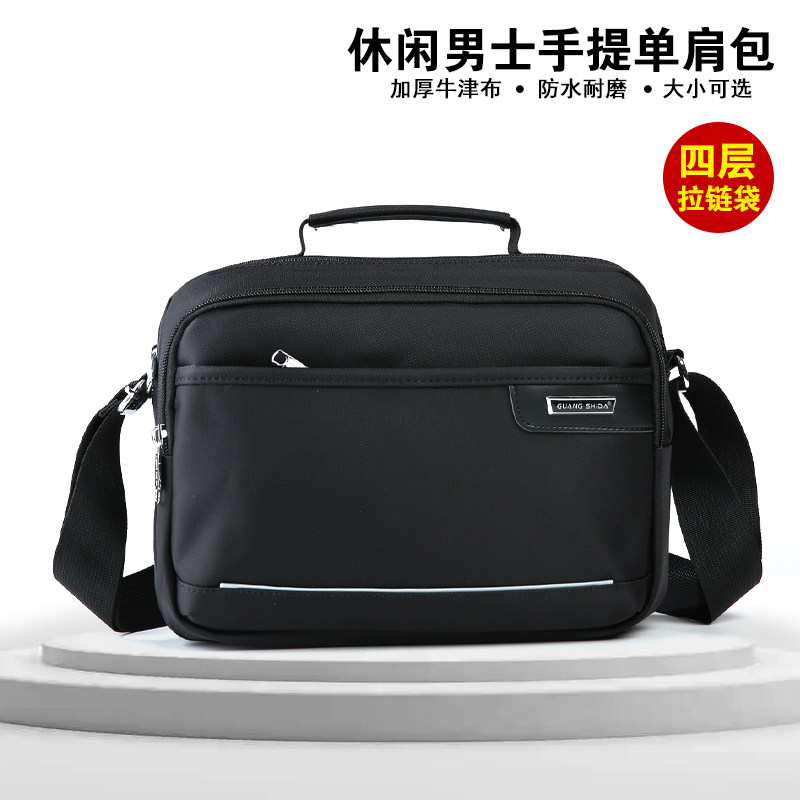 斜挎防水横款通用休闲包