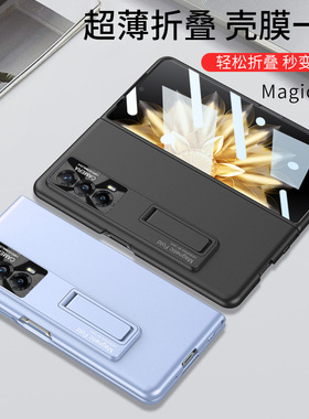 适用于华为荣耀magicvs2手机壳VS2透明磁吸折叠屏magicvs2磨砂翻盖全包新款支架保护套超薄防摔商务男女高档