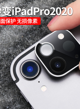 适用于ipadpro2018秒变2020镜头膜air4/5改装ipadpro2020摄像头