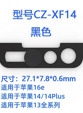 苹果16e手机摄像头隐私保护盖滑片适用13/14前置遮挡贴防黑客偷窥