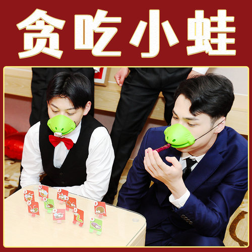 整蛊新郎接亲堵门贪吃勇士吐舌头