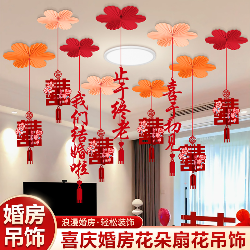 婚房扇花装饰吊饰婚礼吊顶挂饰品