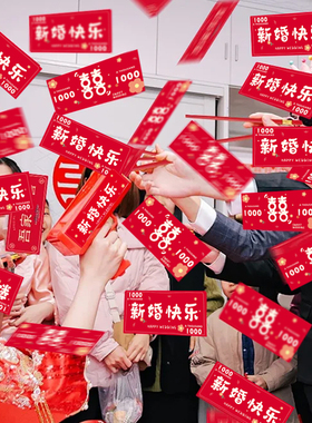 结婚接亲喷钞机婚礼堵门小游戏道具喷钱枪整蛊拍照新郎筷子夹钞票