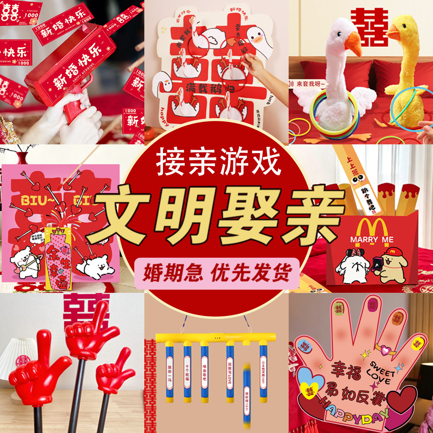 接亲小游戏道具文明结婚礼拦门创意搞笑堵门整蛊新郎晨袍拍照套餐 - 实物图