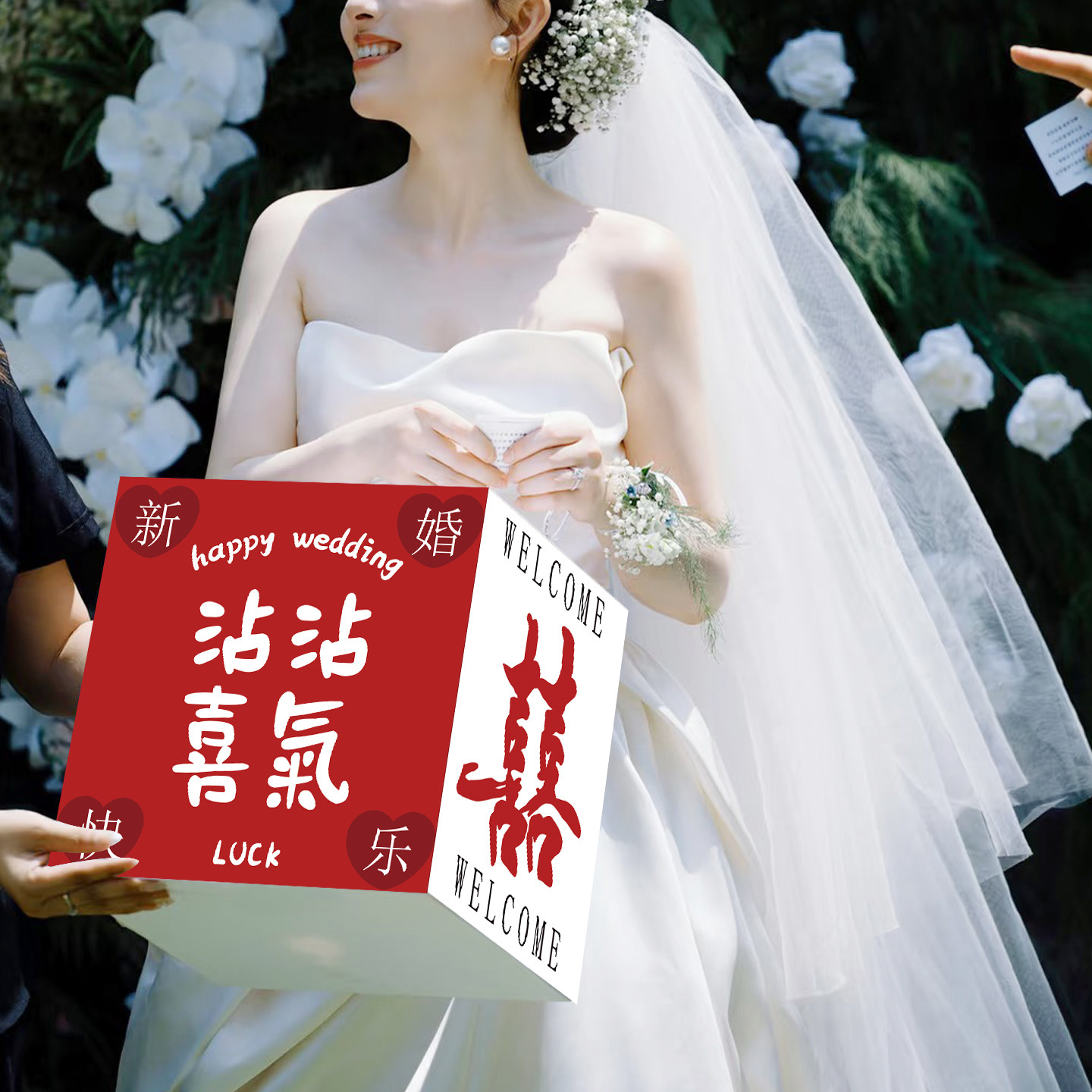 婚礼接亲堵门整蛊箱2025年新款
