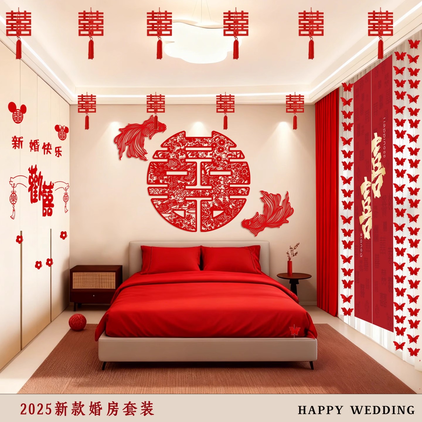 卧室客厅全套男女方婚房布置套装