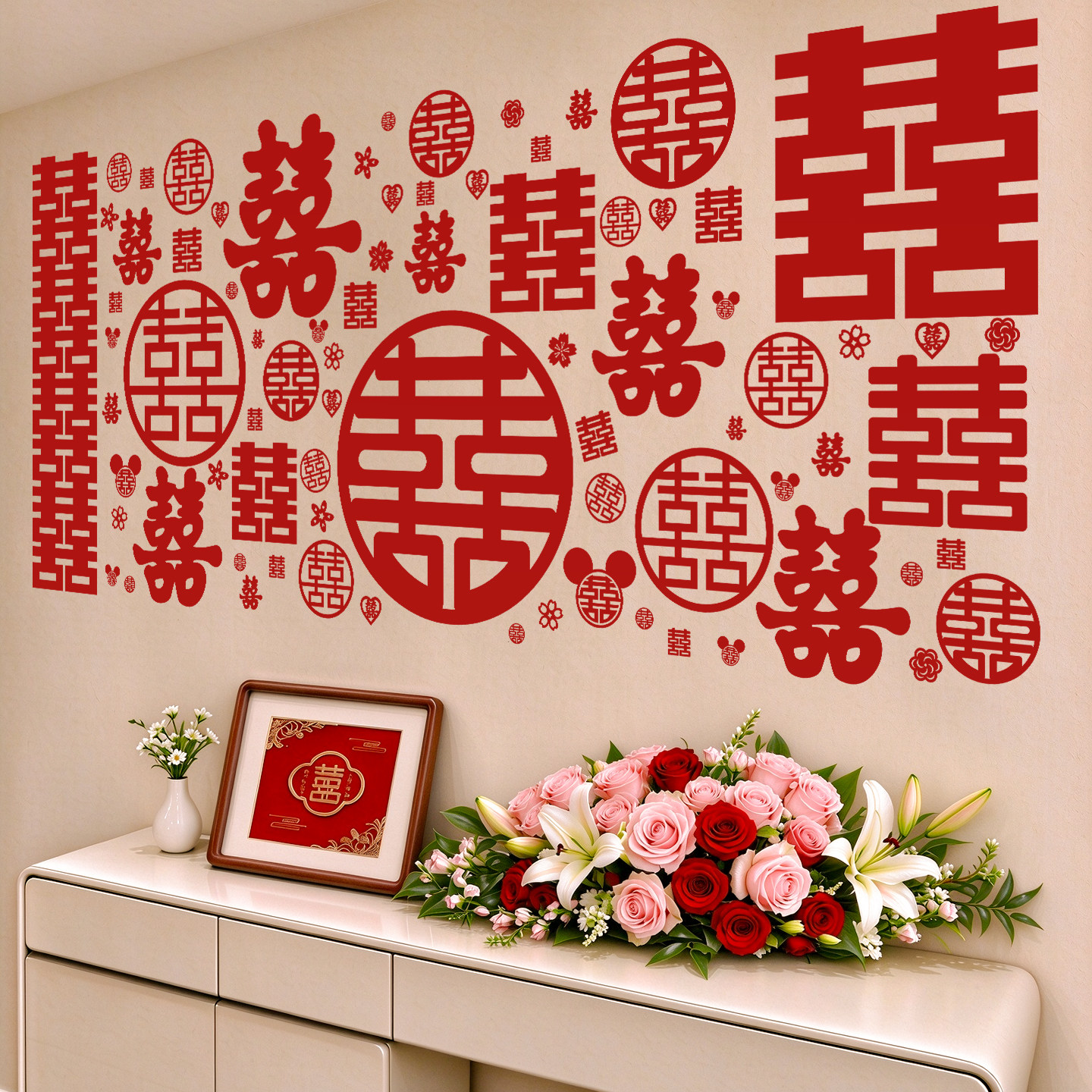 结婚喜字贴纸婚房布置套装