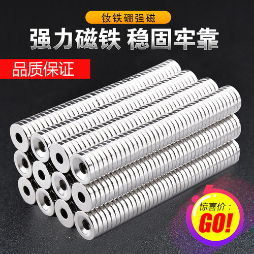 宏越圆形带孔磁铁吸铁石