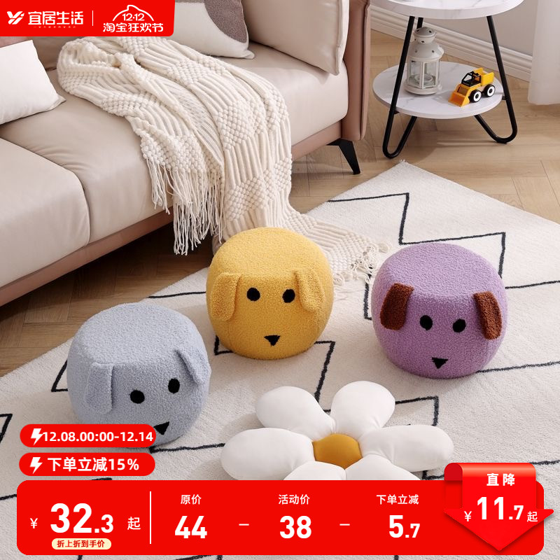 泰迪绒现代简约小凳子家用