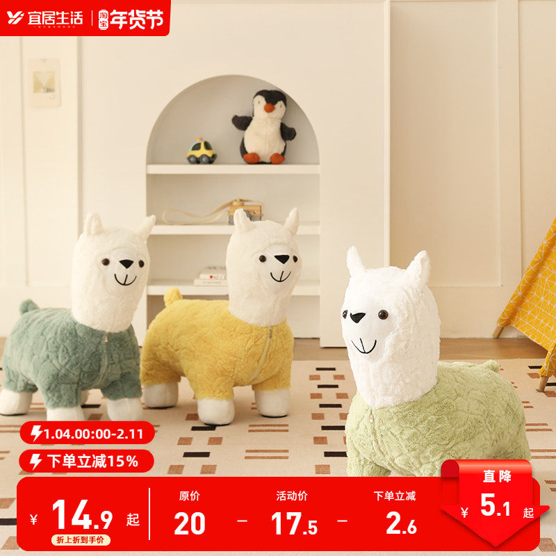 网红小羊驼座椅儿童动物凳子卡通家用客厅摆件换鞋凳沙发凳小板凳,住宅家具,矮凳,淘宝优惠券,粉丝福利购,淘宝优惠卷