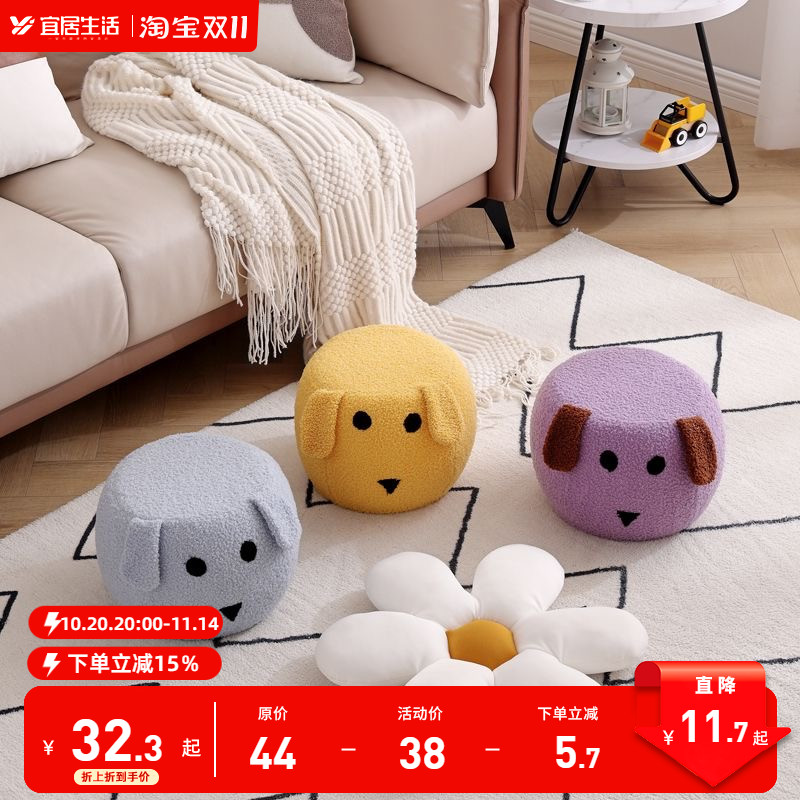 泰迪绒现代简约小凳子家用