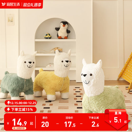 泰迪绒简约现代柔软舒适羊驼凳