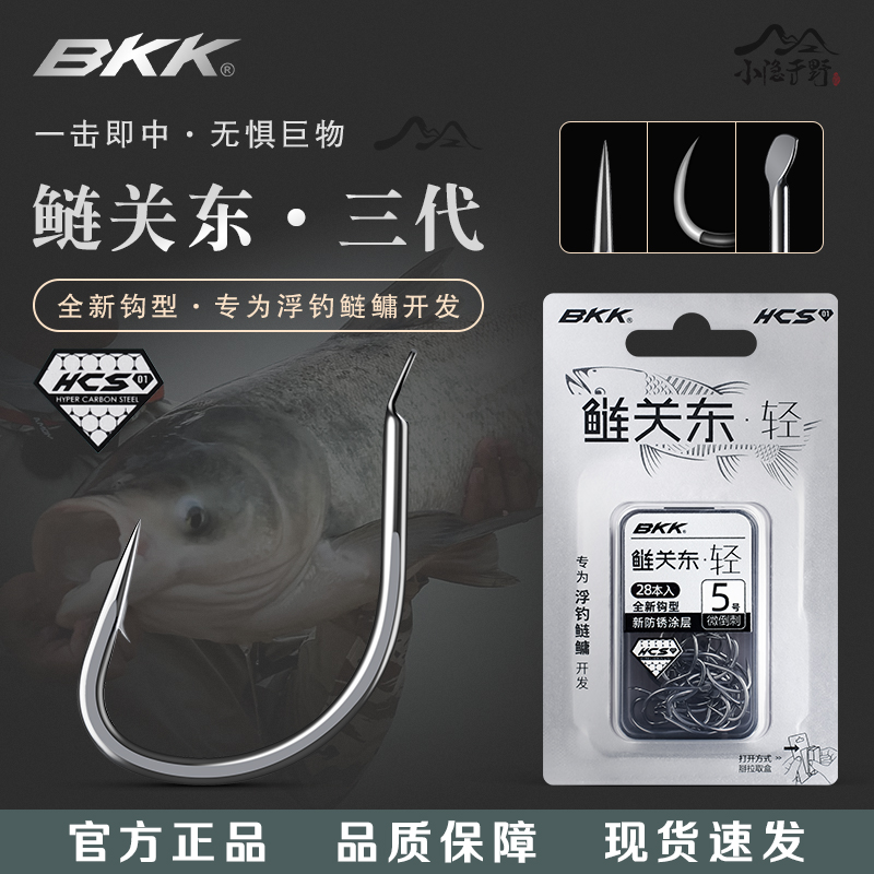 BKK三代鲢关东轻型浮钓鲢鳙专用