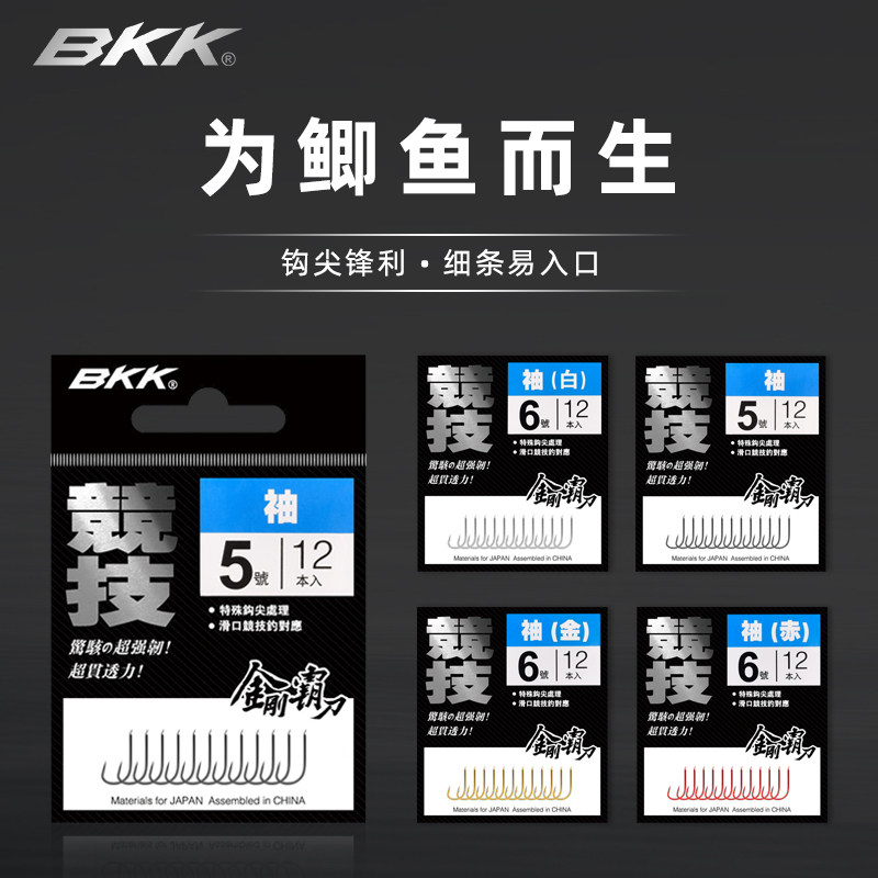 BKK袖钩黑袖金袖细条平打鲫鱼钩