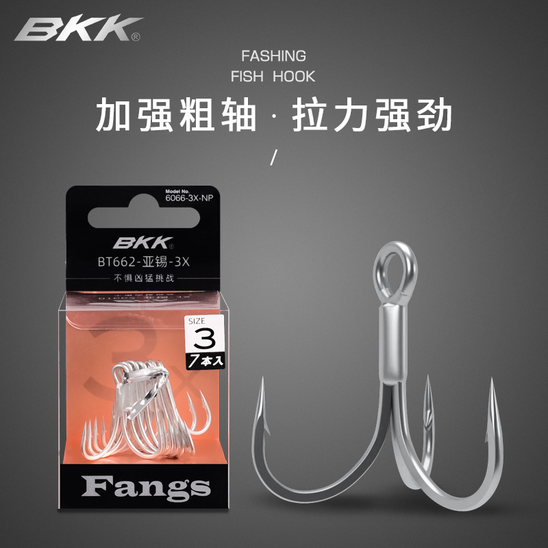 bkk路亚三本钩三倍强四倍强海钓
