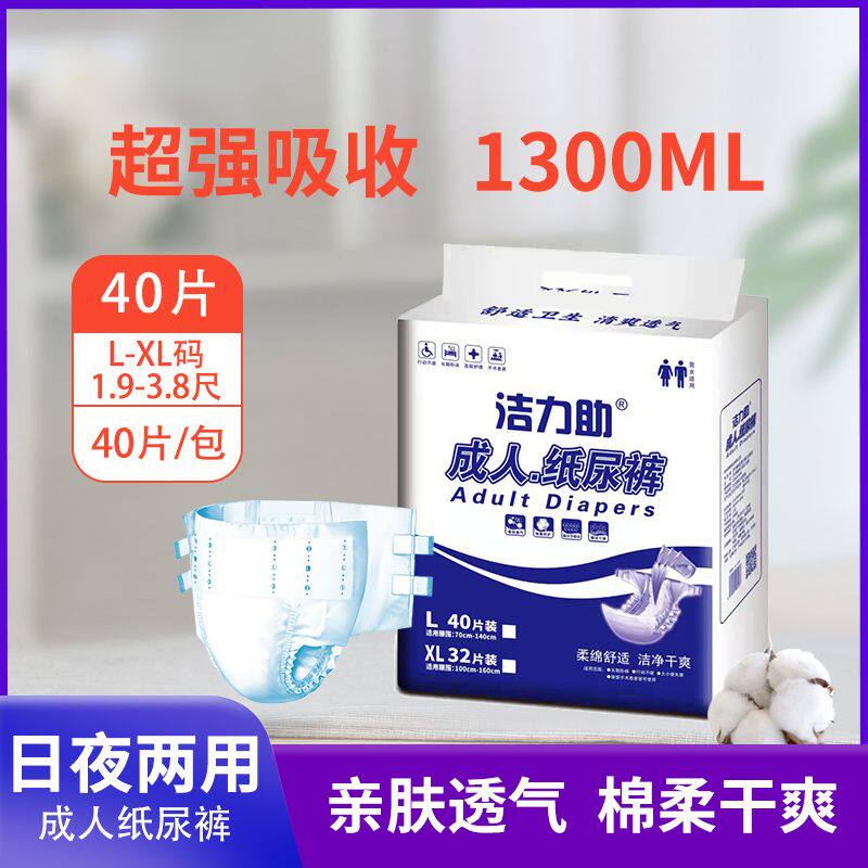 成人纸尿裤尿不湿老人老年人特价隔尿垫巾