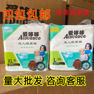 老人粘贴尿不湿LXL爱多内裤 爱哆哆成人纸尿裤 拉拉裤 整箱可批