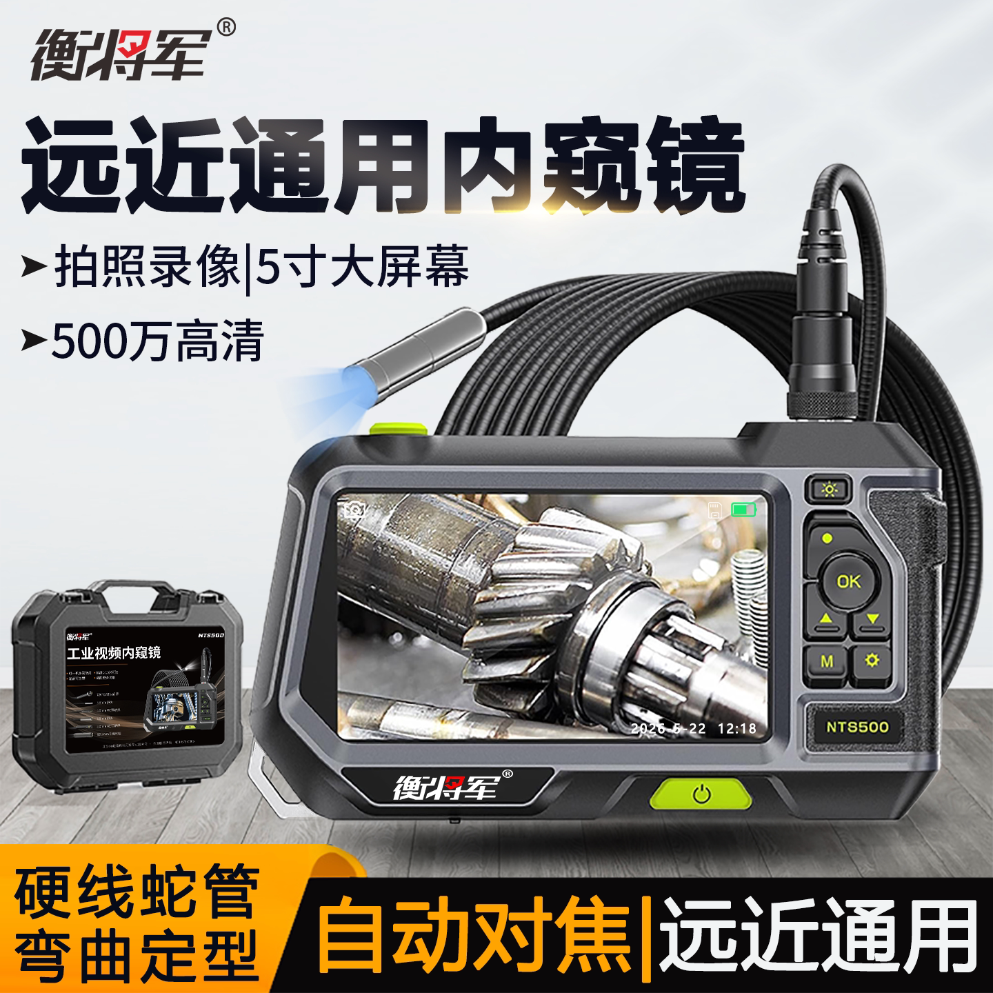 衡将军NTS500超清三镜头工业内窥镜高清摄像头汽修管道检测探头 - 实物图
