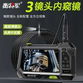 衡将军NTS500超清双镜头工业内视镜高画质摄影头汽修管道检测防水