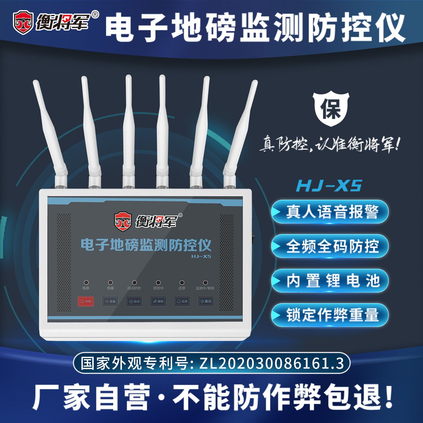 衡将军电子秤地磅防遥控干扰器称重监测防控仪报警器防作弊通用