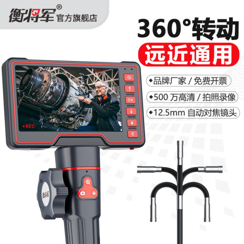衡将军新款HJ-P600高清内窥镜 360度旋转汽车维修用管道检查镜 蛇