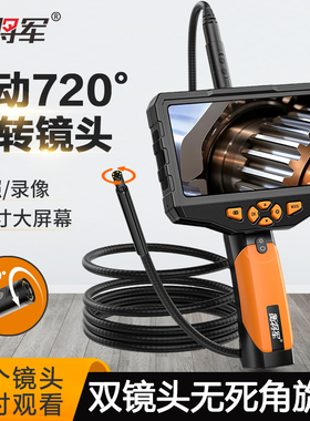 衡将军720度旋转内窥镜高清摄像头汽车维修工业管道探测器防水