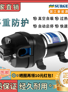 FL-30/31房车静音直流电动小型抽水泵自来水管道增加压12v24v水泵