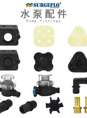 SURGEFLO品牌隔膜泵FL-30/31/32/34/35/40/43/44压力开关接头配件
