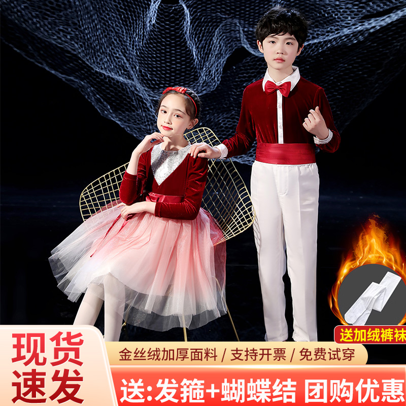 元旦儿童国庆大合唱团表演服