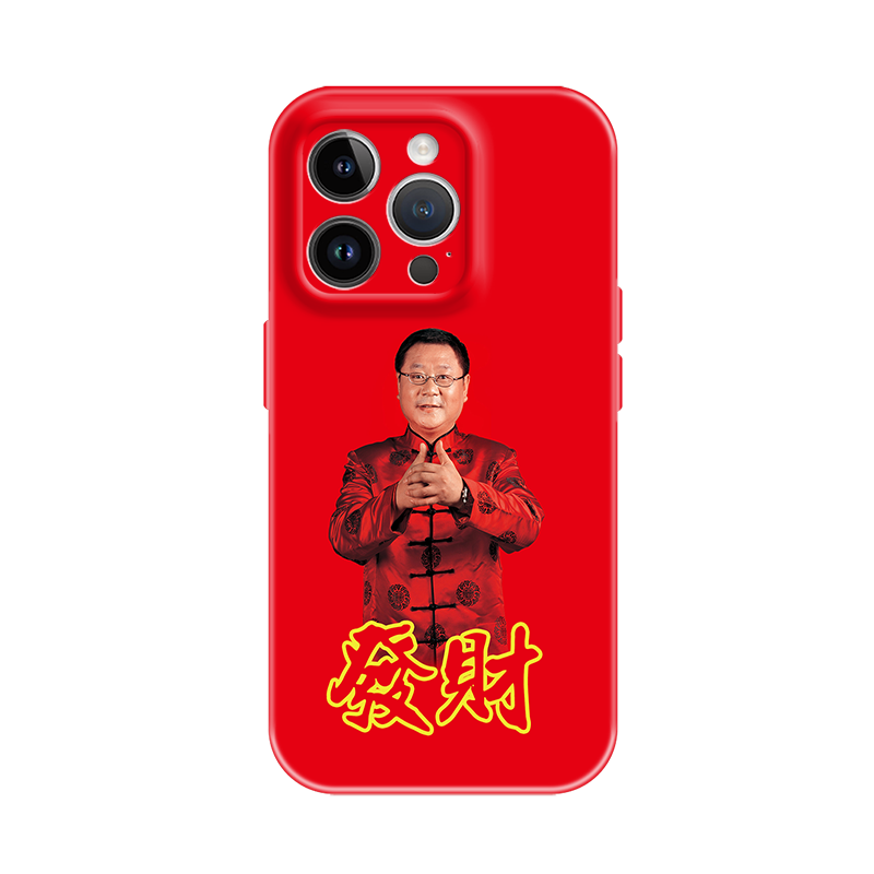 新款喜庆过年明星适用iPhone17promax狠人范德彪发财华为小米14范伟15plus苹果幸运菲林软13有钱16全包手机壳