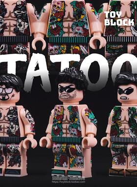 日式纹身骷髅花臂刺青黑帮tatoo第三方积木人仔手办模型玩具潮玩
