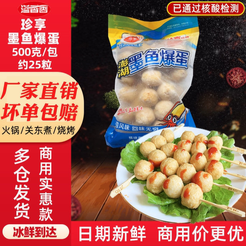 墨鱼丸质量怎么样 墨鱼丸口碑怎么样 小麦优选