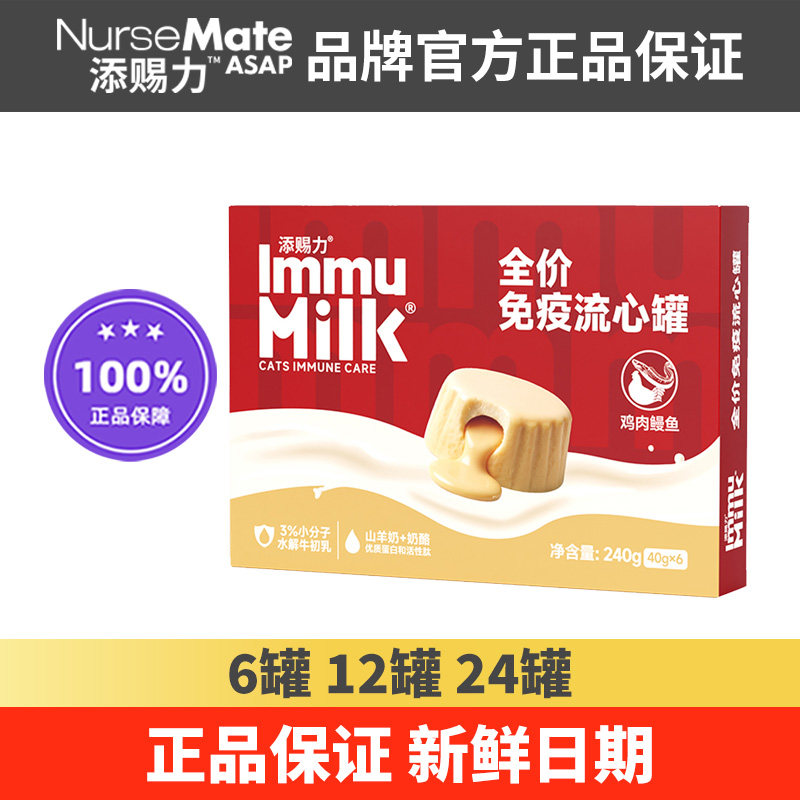 添赐力全价免疫流心猫罐头主食成幼猫鸡肉鳗鱼乳鸽兔肉40g组合装,宠物/宠物食品及用品,猫冻干零食,淘宝优惠券,粉丝福利购,淘宝优惠卷