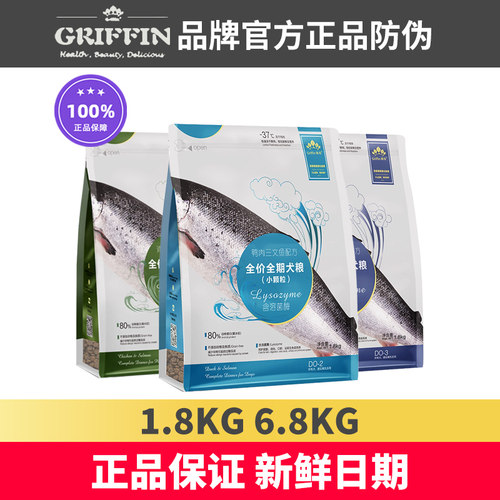 贵芬狗粮D02含溶菌酶全价全期
