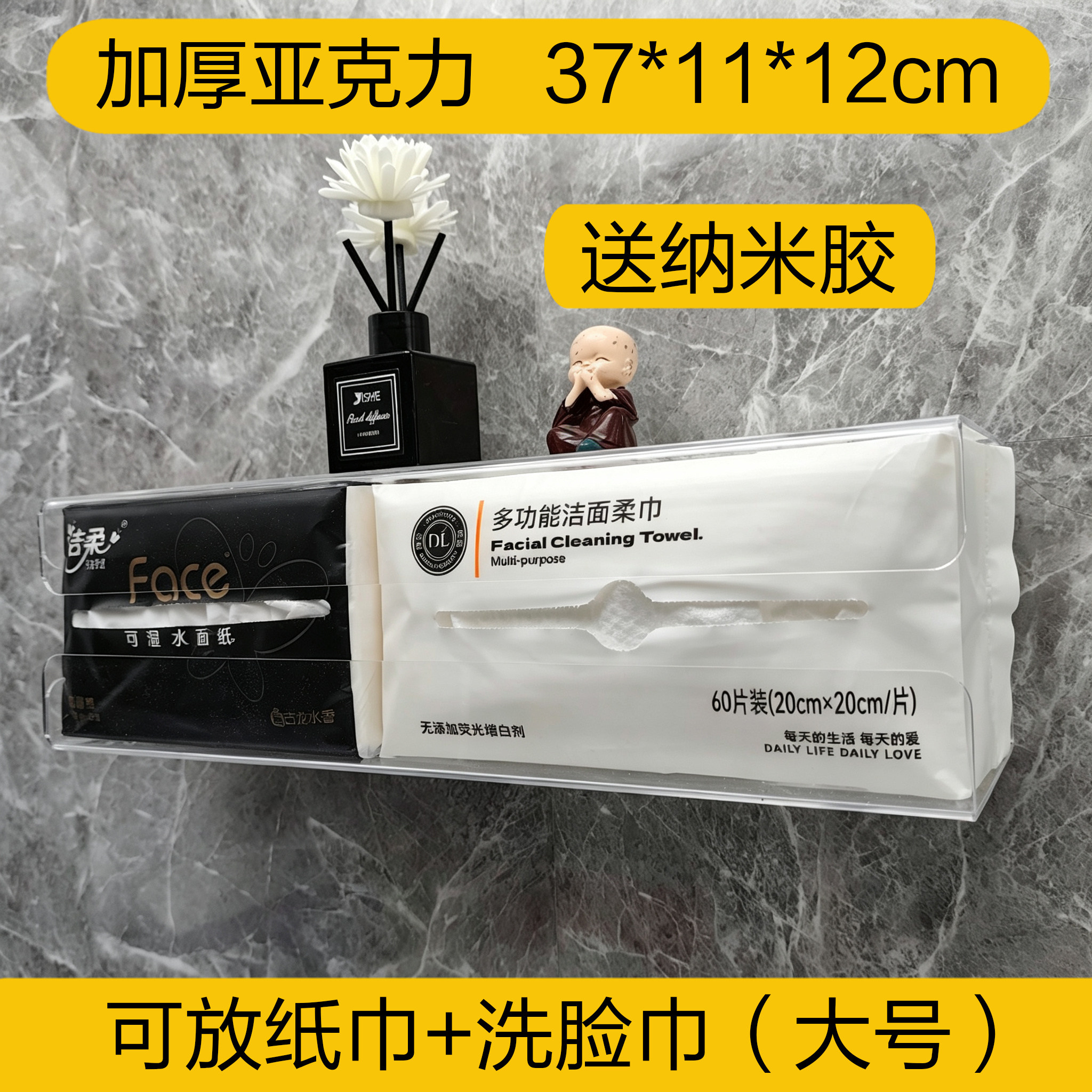 山姆大号二合一洗脸巾收纳盒