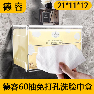 亚克力透明湿巾盒子轻奢风湿纸巾收纳盒免打孔厨房浴室架置物架