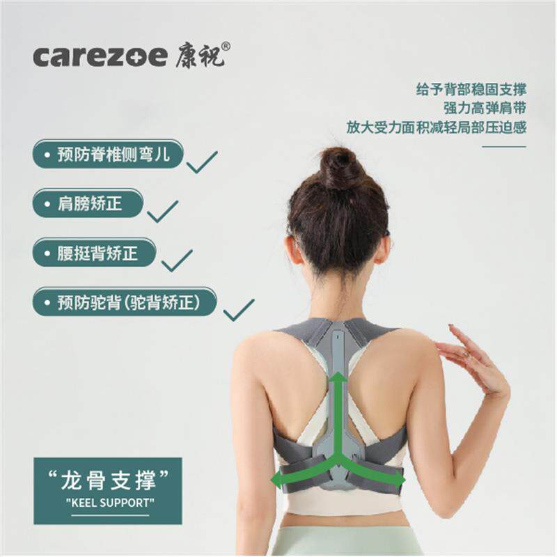 康祝防驼背矫正器女部隐形